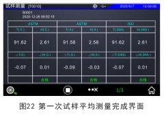 YH系列雾度计ASTM试样平均测量怎么做