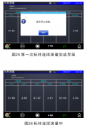 雾度计ASTM模式下的标样连续测量怎么做